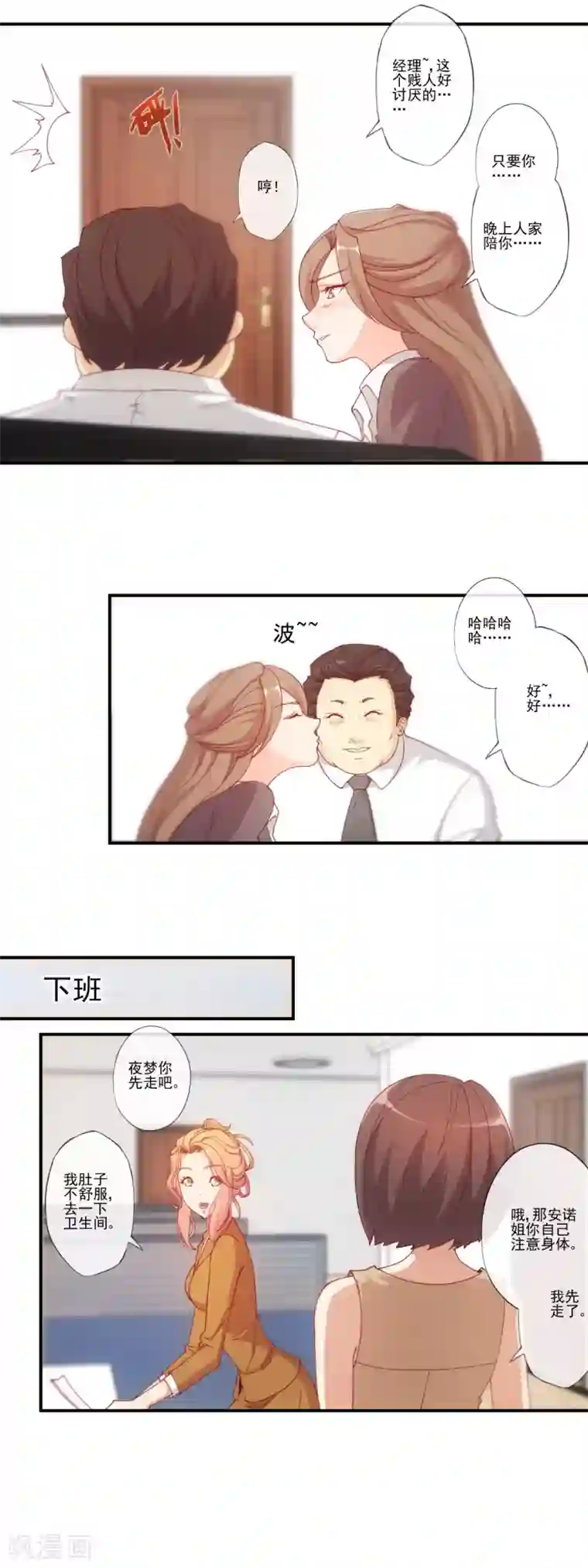 隐婚100分：神秘老公不见面第45话