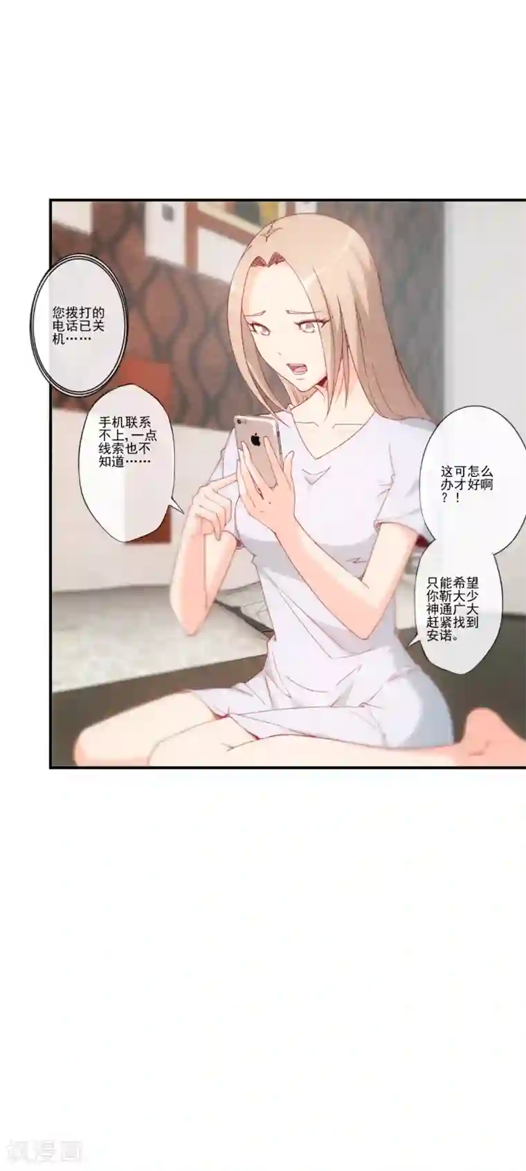 隐婚100分：神秘老公不见面第45话