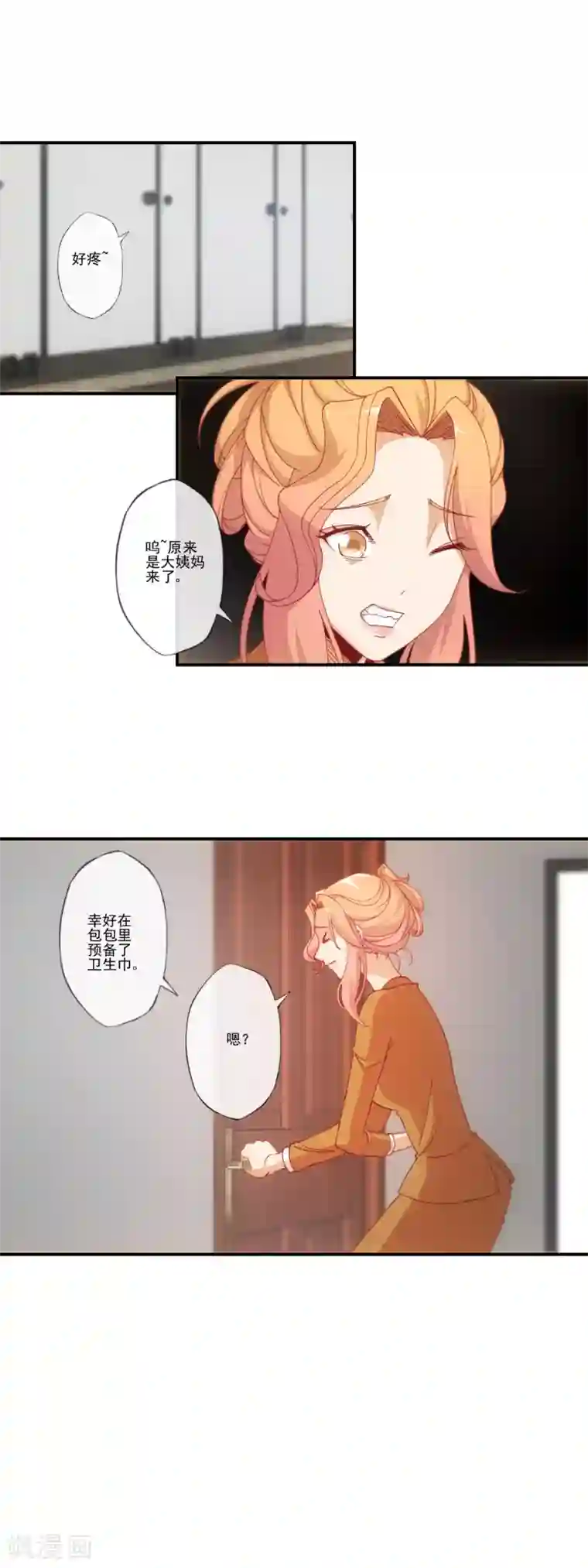 隐婚100分：神秘老公不见面第45话