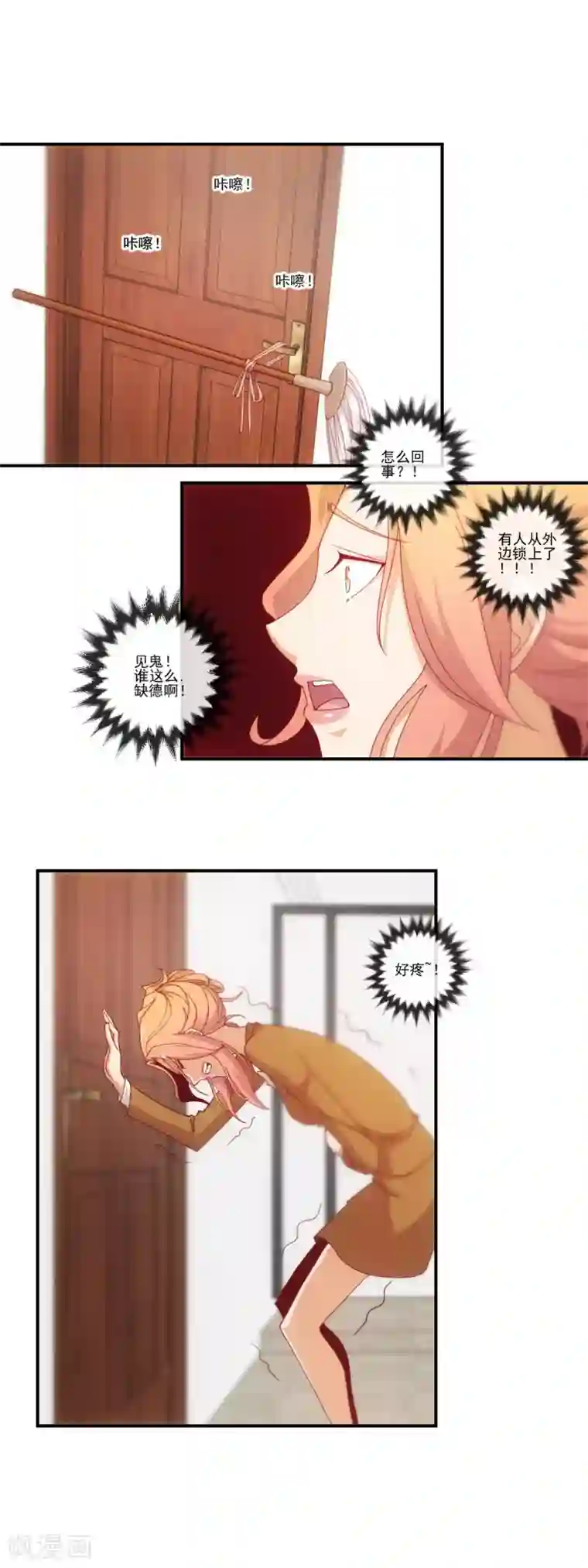 隐婚100分：神秘老公不见面第45话