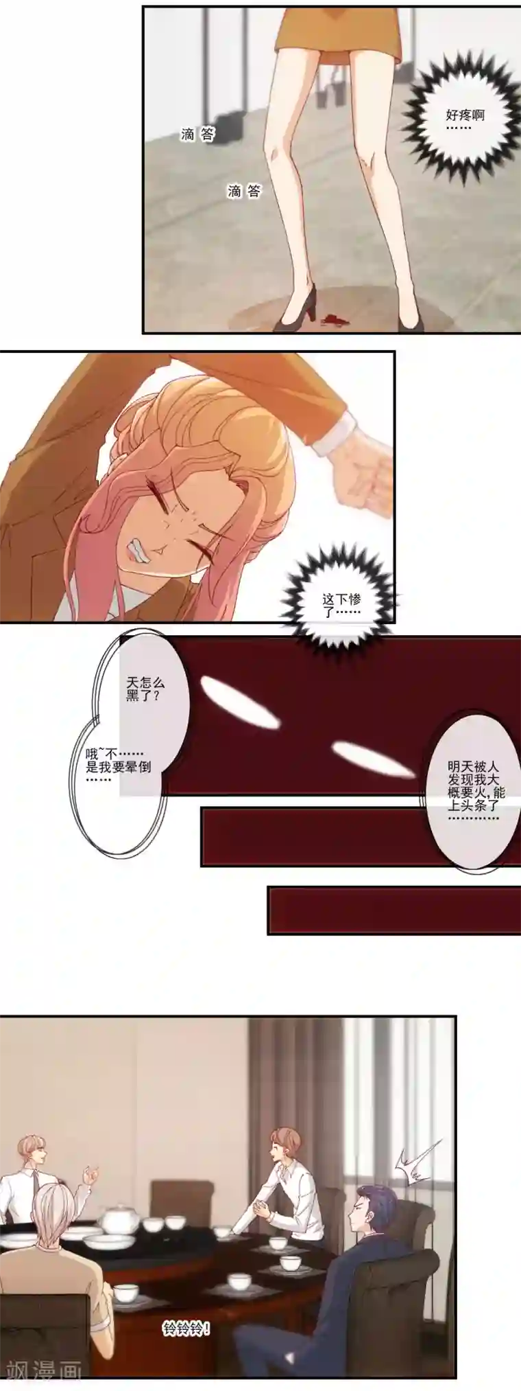 隐婚100分：神秘老公不见面第45话