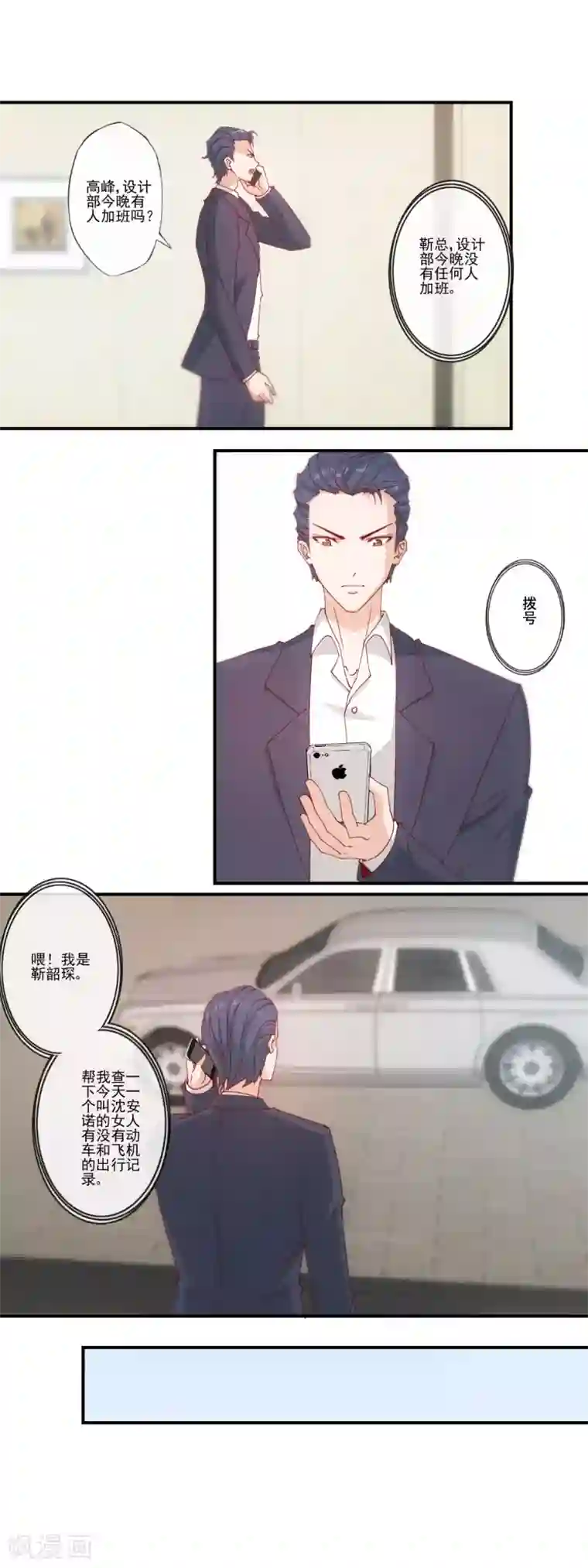 隐婚100分：神秘老公不见面第45话