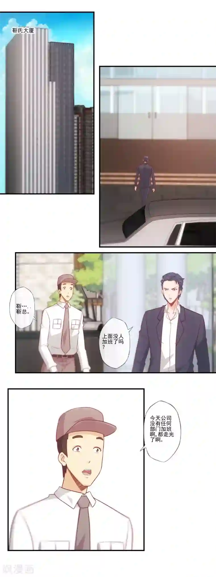 隐婚100分：神秘老公不见面第46话