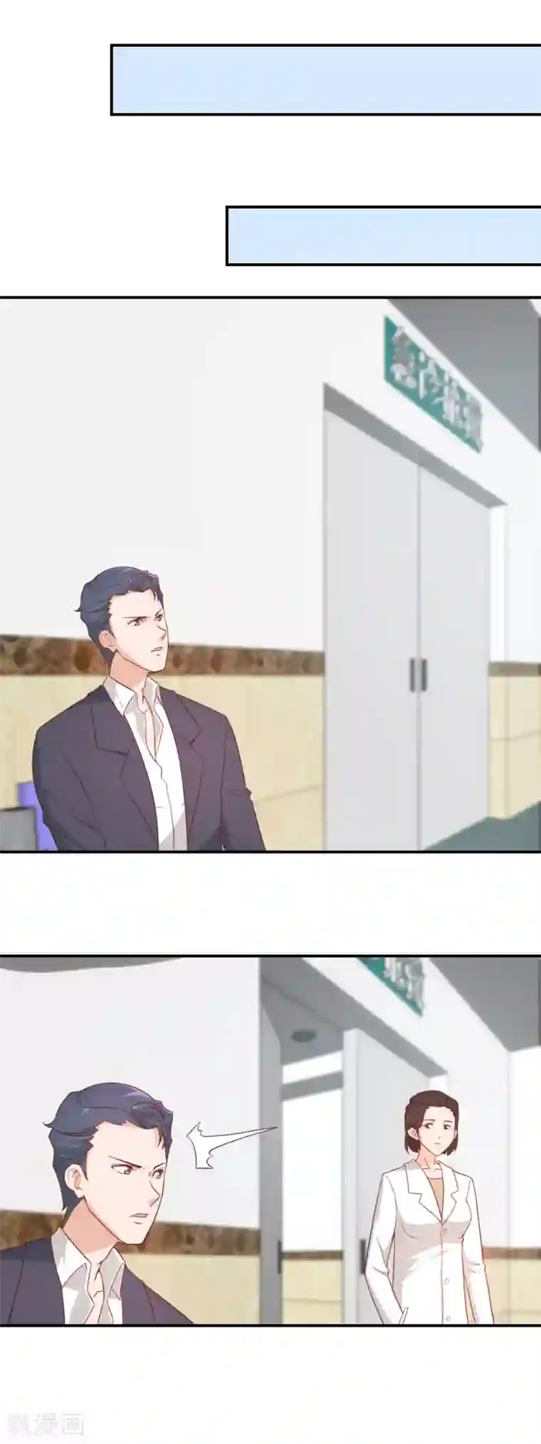 隐婚100分：神秘老公不见面第46话