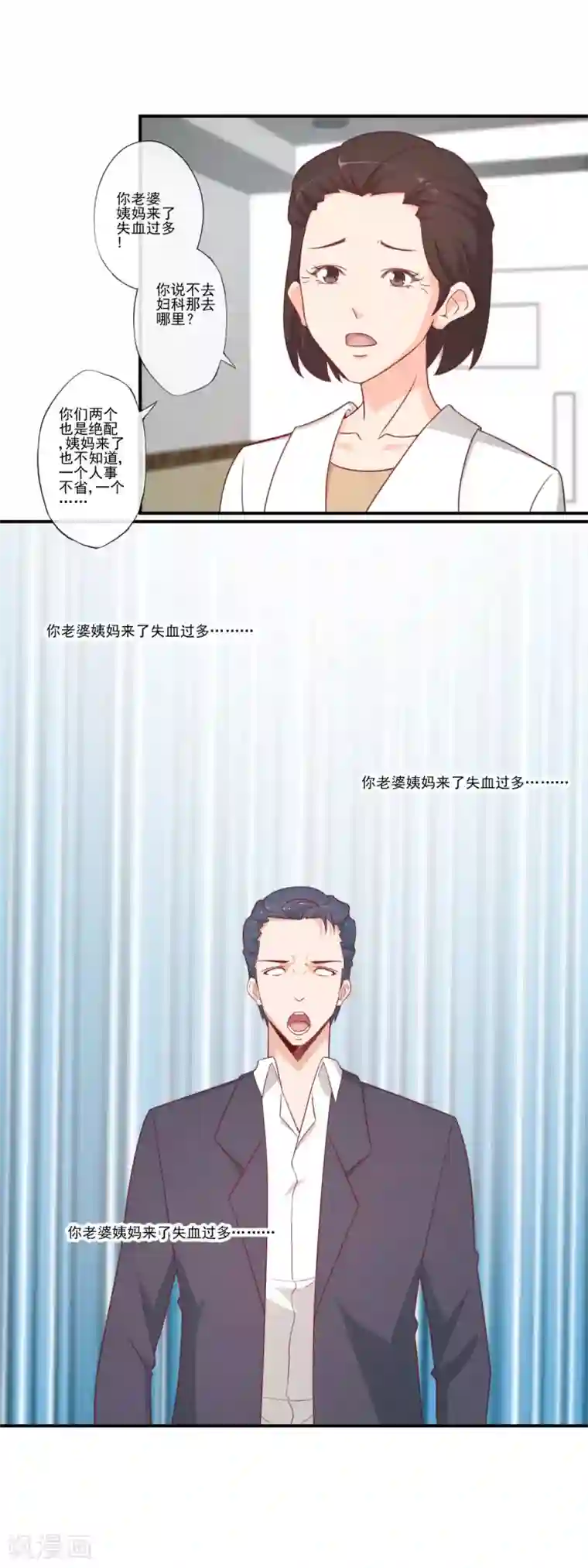 隐婚100分：神秘老公不见面第46话