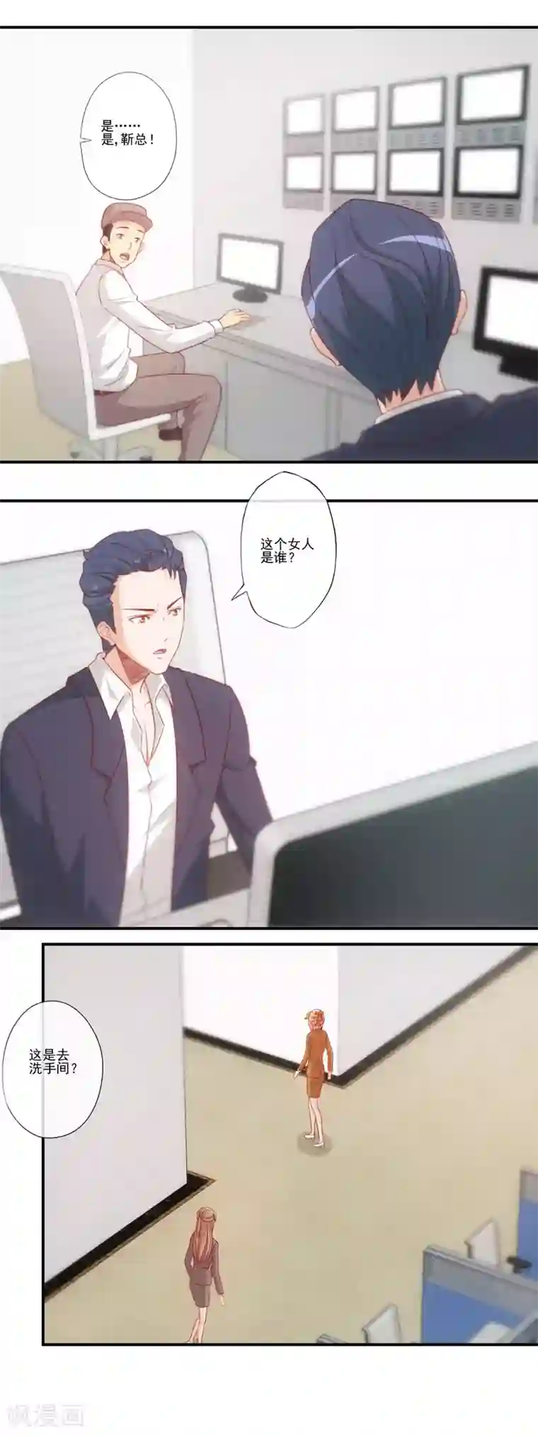 隐婚100分：神秘老公不见面第46话