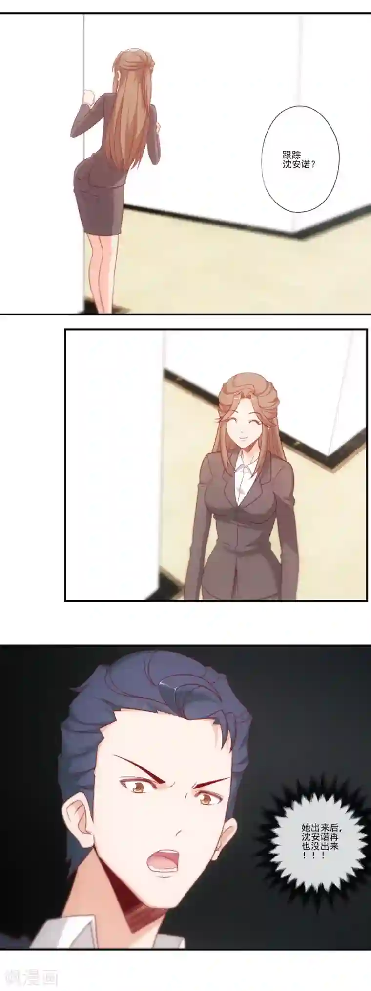 隐婚100分：神秘老公不见面第46话