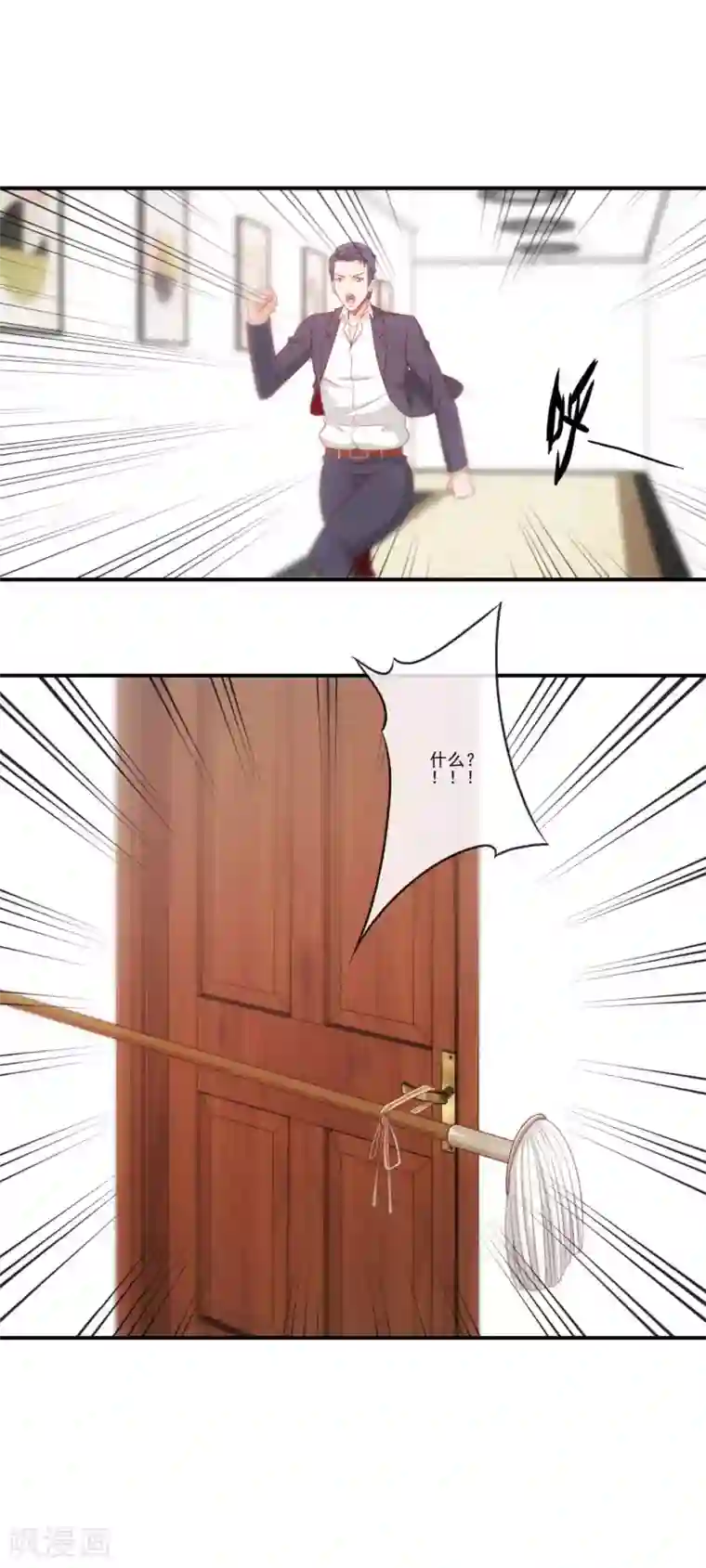 隐婚100分：神秘老公不见面第46话