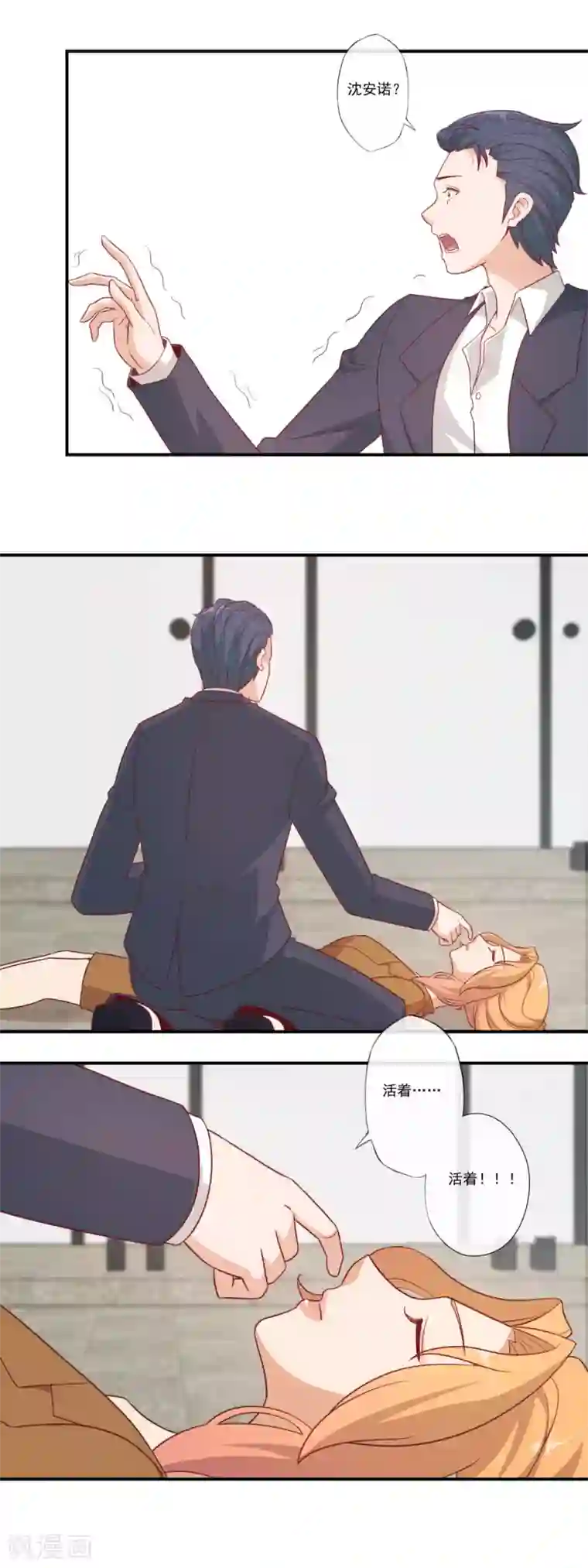 隐婚100分：神秘老公不见面第46话