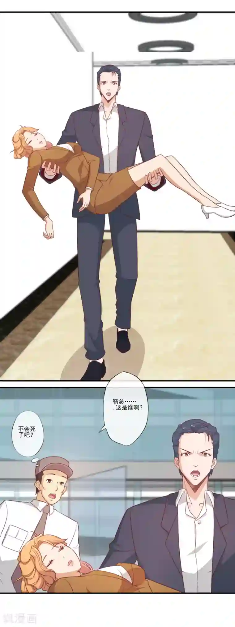 隐婚100分：神秘老公不见面第46话