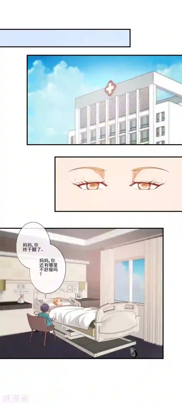 隐婚100分：神秘老公不见面第47话