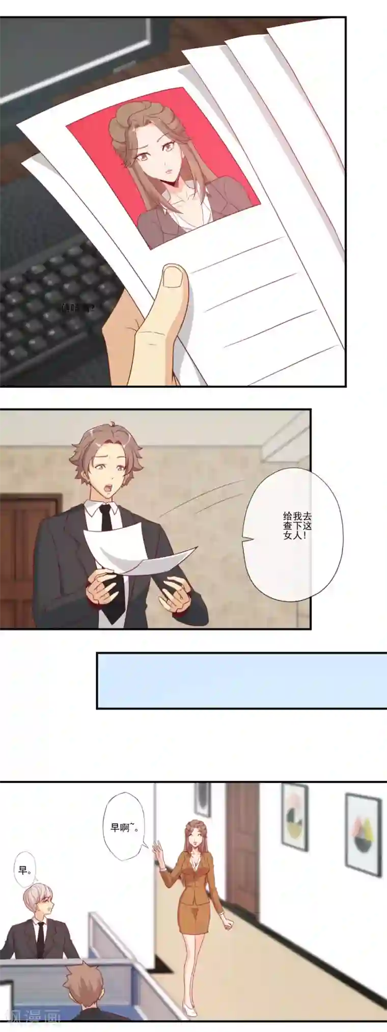 隐婚100分：神秘老公不见面第47话