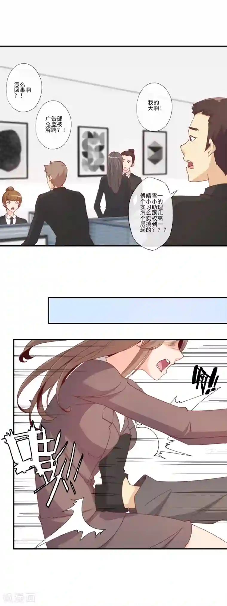 隐婚100分：神秘老公不见面第49话