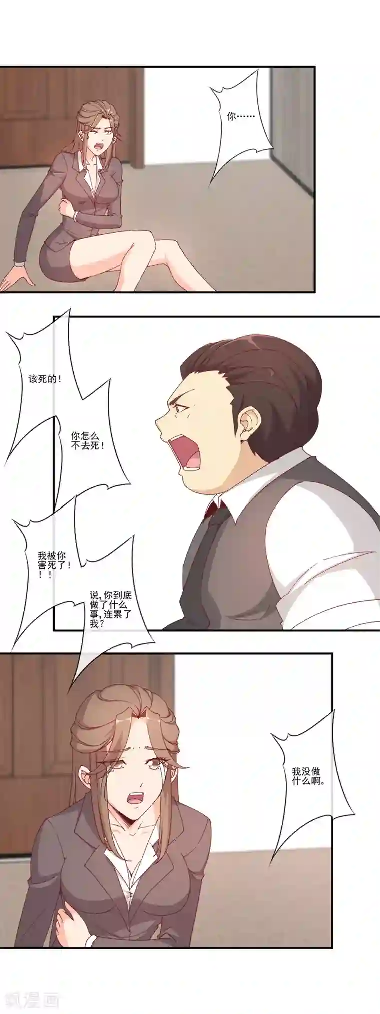 隐婚100分：神秘老公不见面第49话