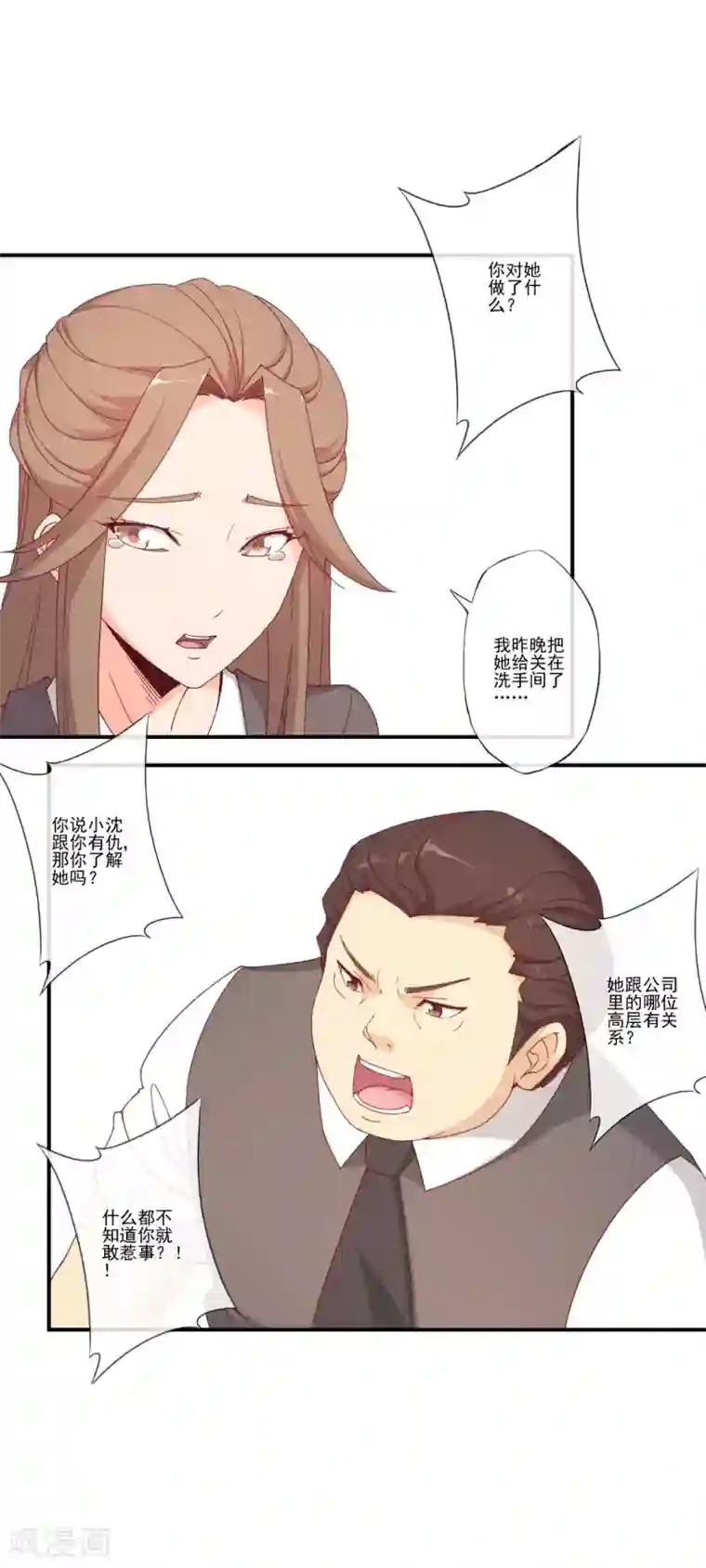 隐婚100分：神秘老公不见面第49话