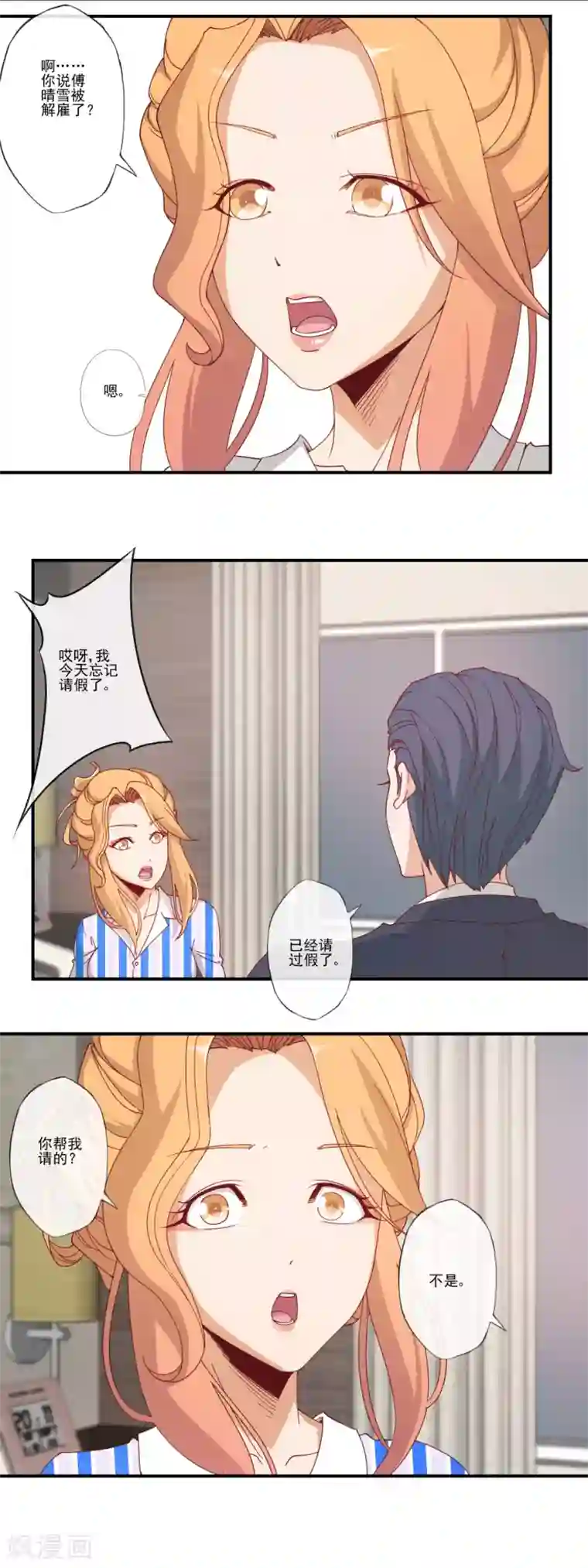 隐婚100分：神秘老公不见面第49话