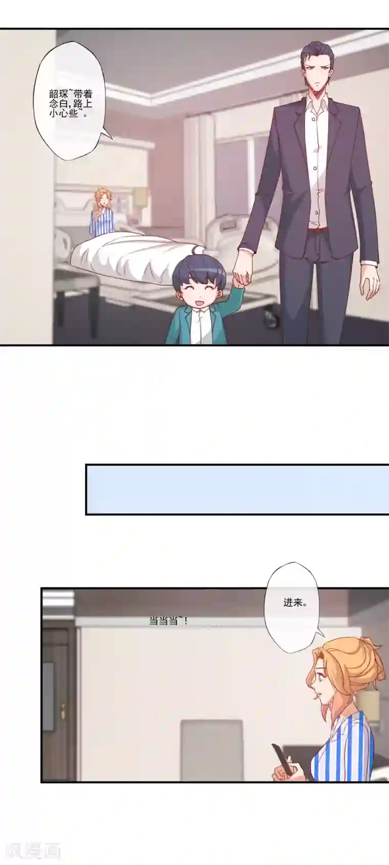 隐婚100分：神秘老公不见面第50话