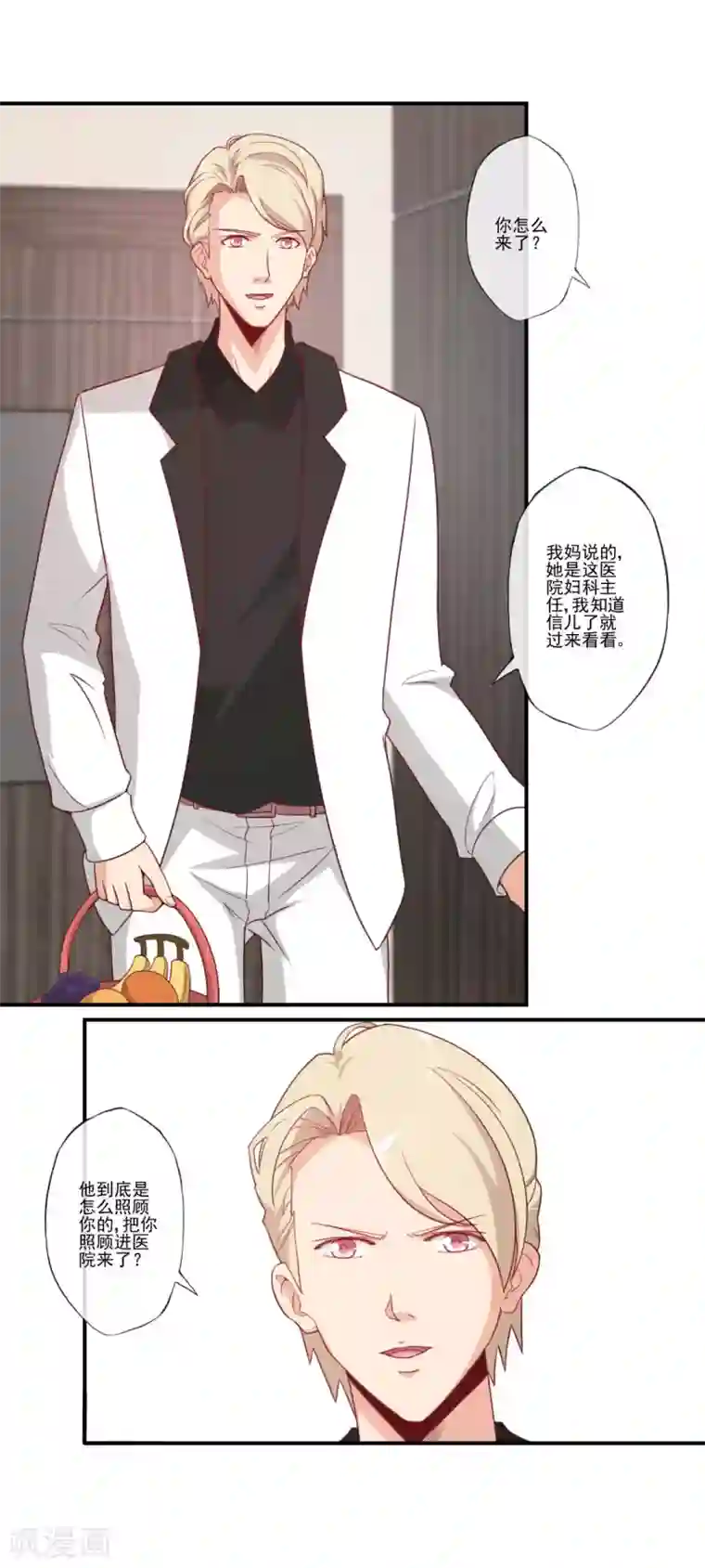 隐婚100分：神秘老公不见面第50话