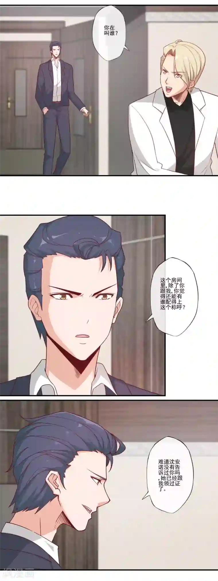 隐婚100分：神秘老公不见面第50话