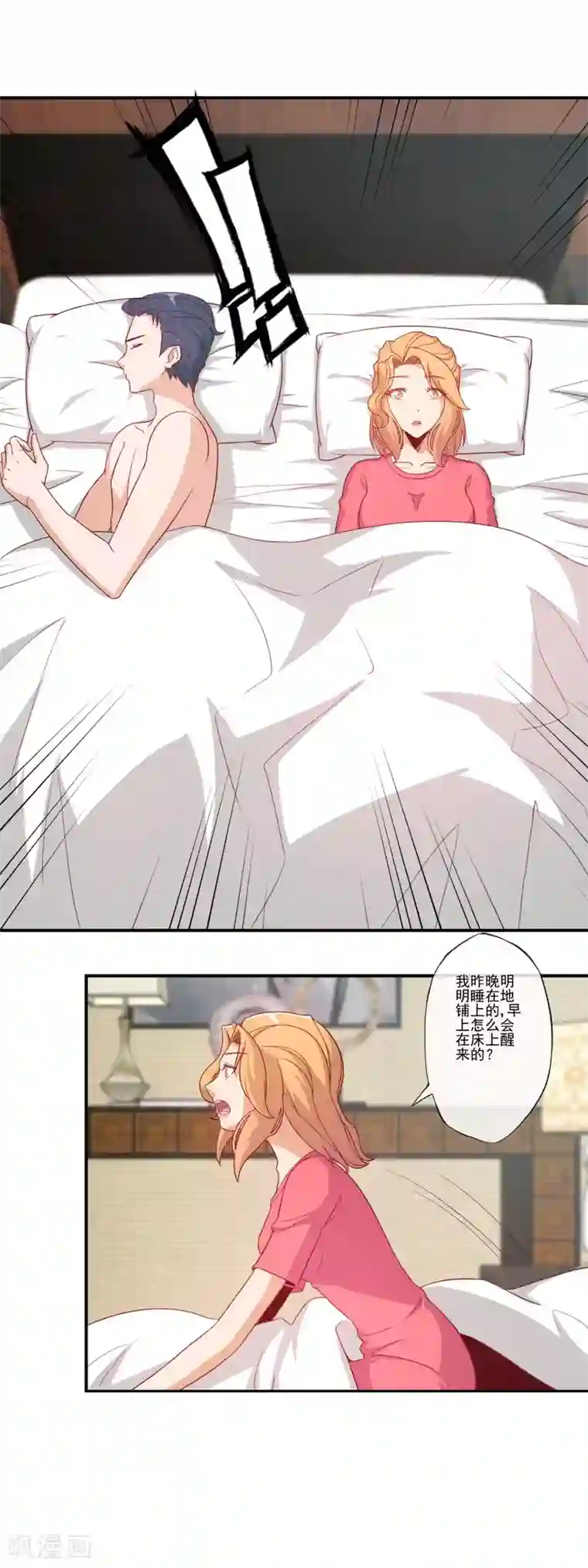 隐婚100分：神秘老公不见面第52话