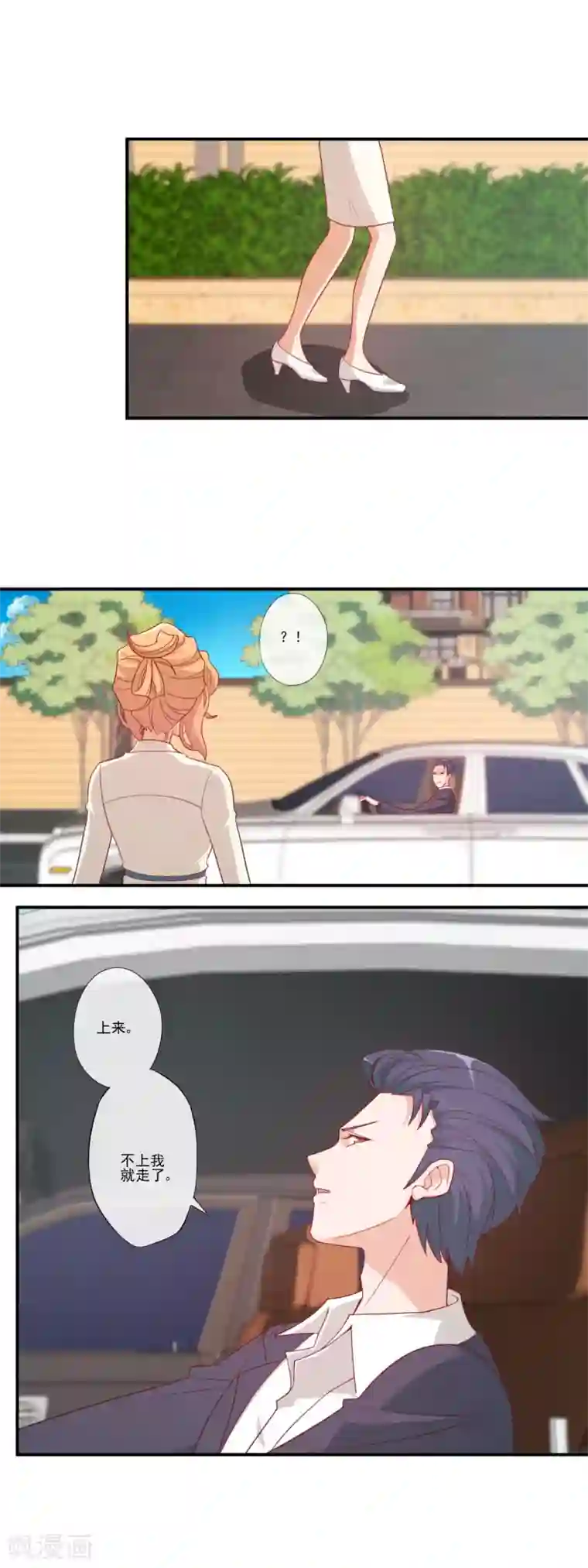 隐婚100分：神秘老公不见面第52话