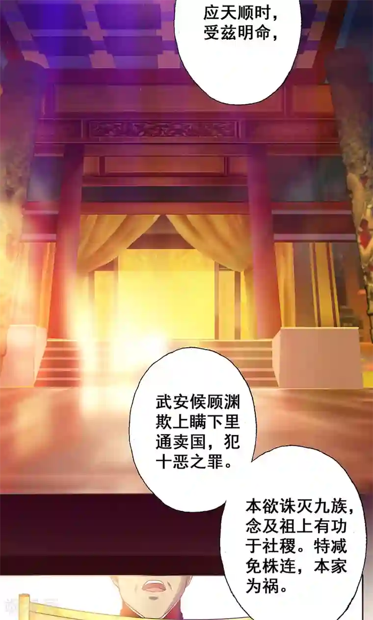 将军别放纵第1话 谁说只能英雄救美