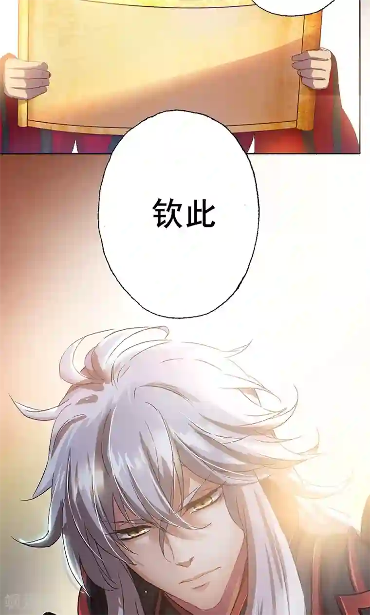 将军别放纵第1话 谁说只能英雄救美