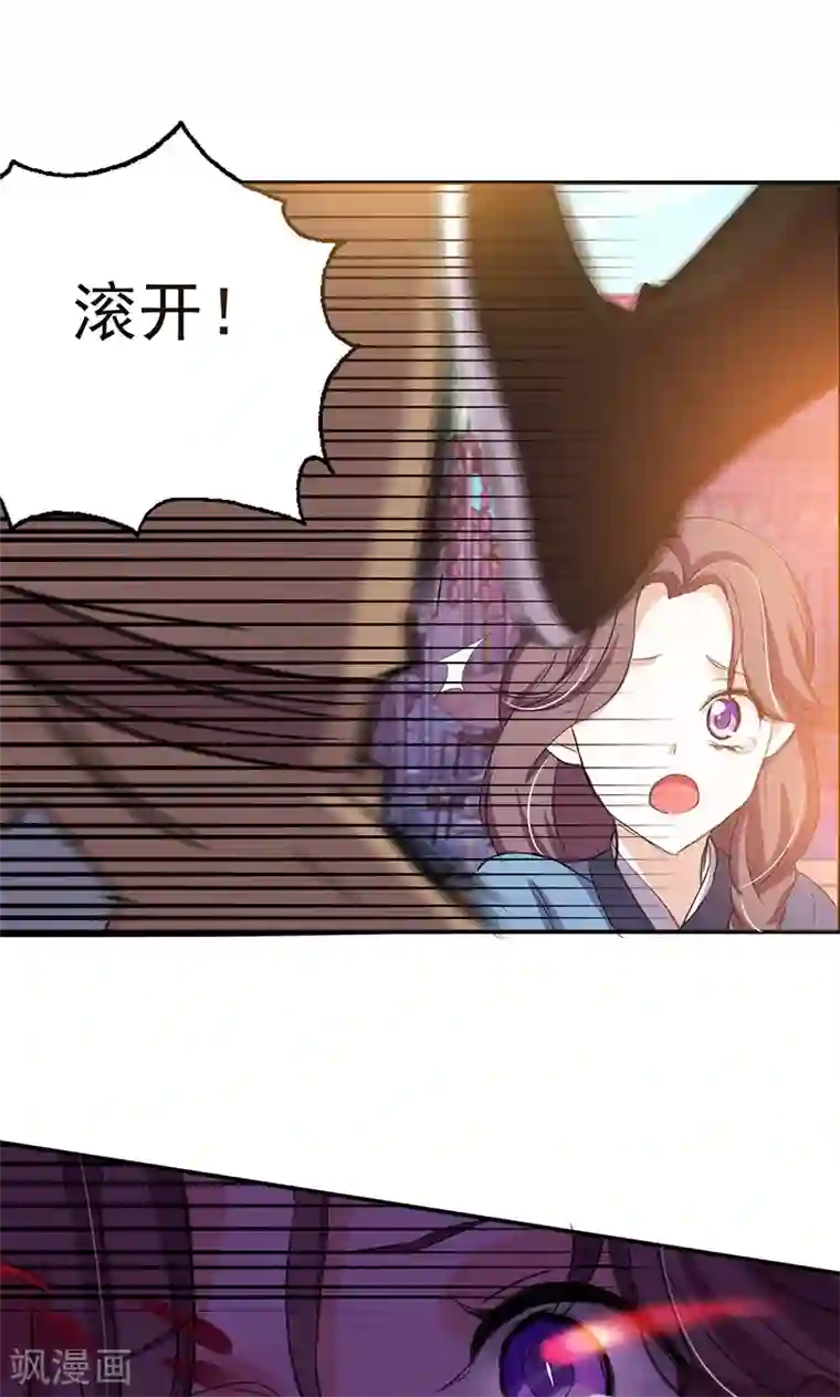 将军别放纵第1话 谁说只能英雄救美