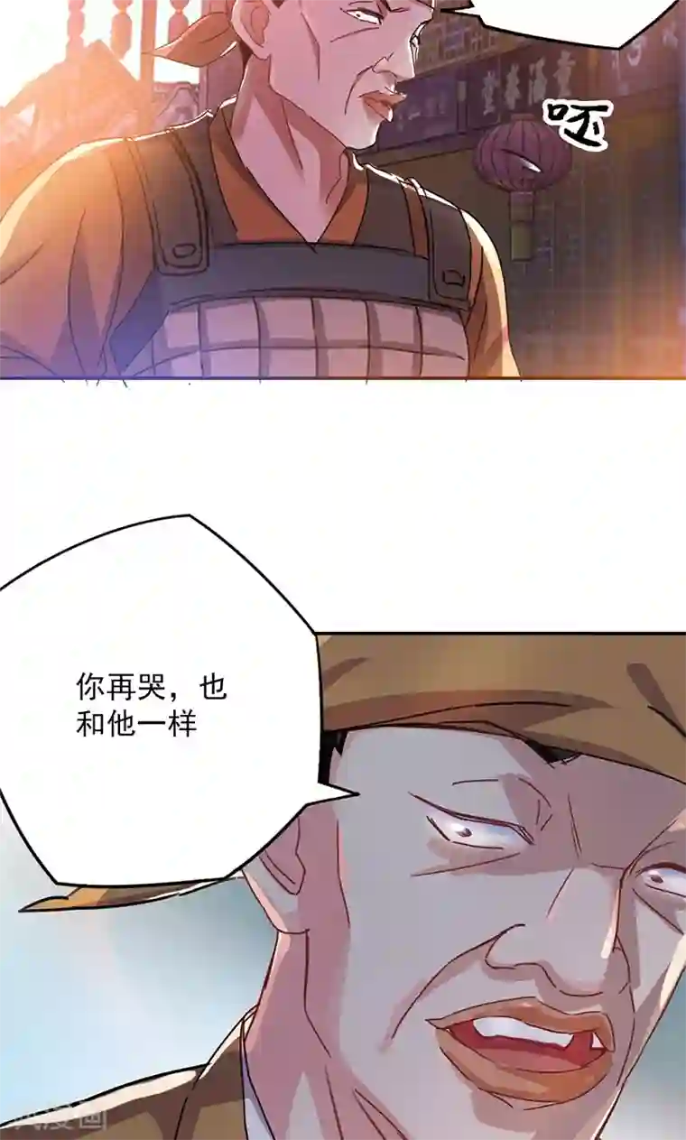 将军别放纵第1话 谁说只能英雄救美