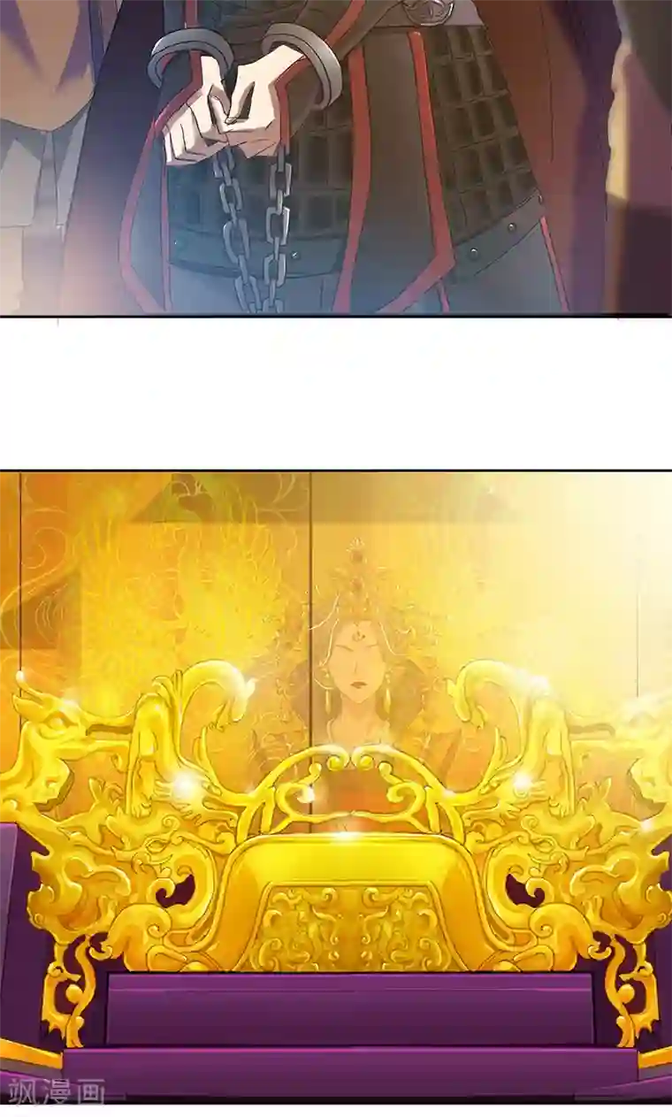 将军别放纵第1话 谁说只能英雄救美