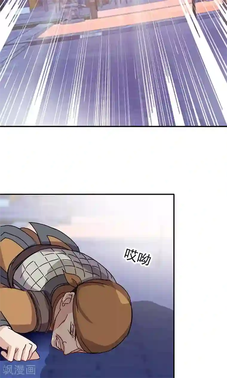 将军别放纵第2话 我家将军是顾渊