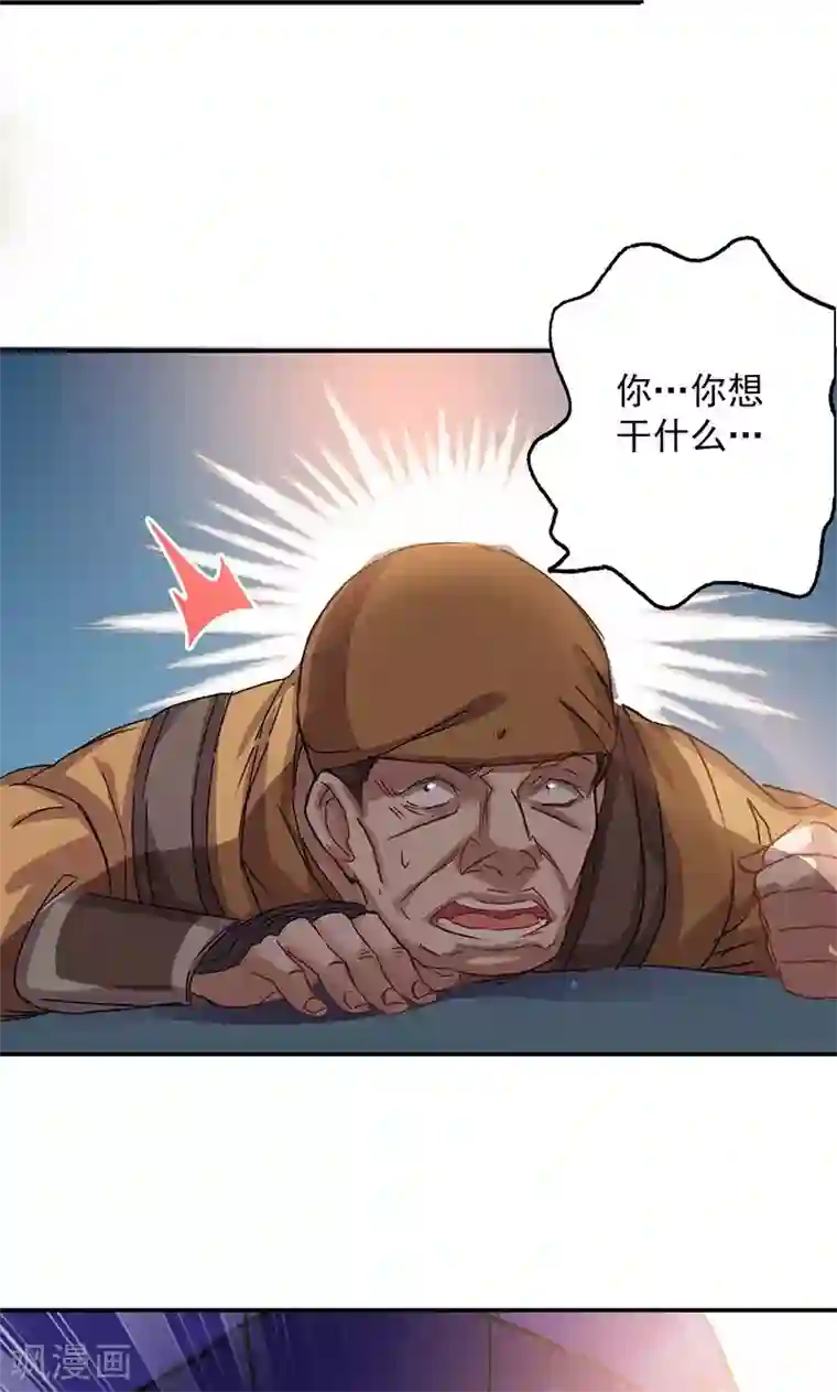 将军别放纵第2话 我家将军是顾渊