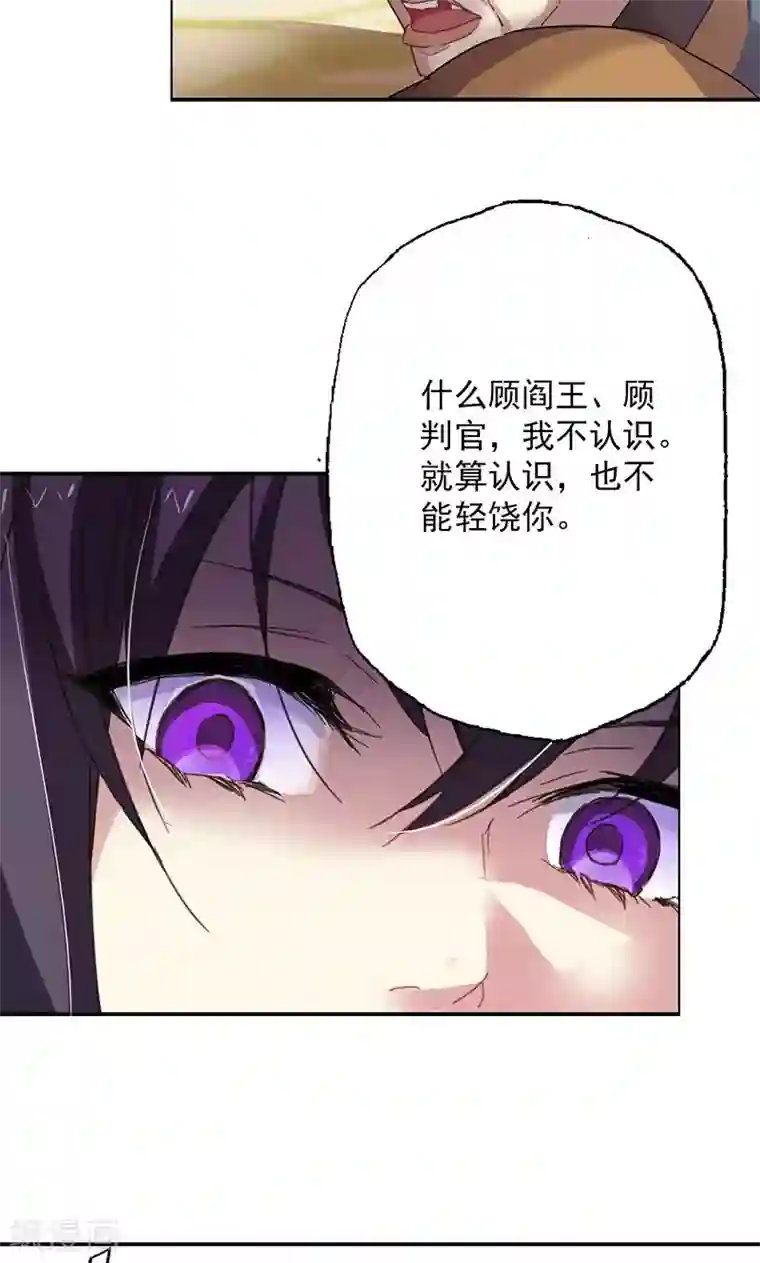 将军别放纵第2话 我家将军是顾渊