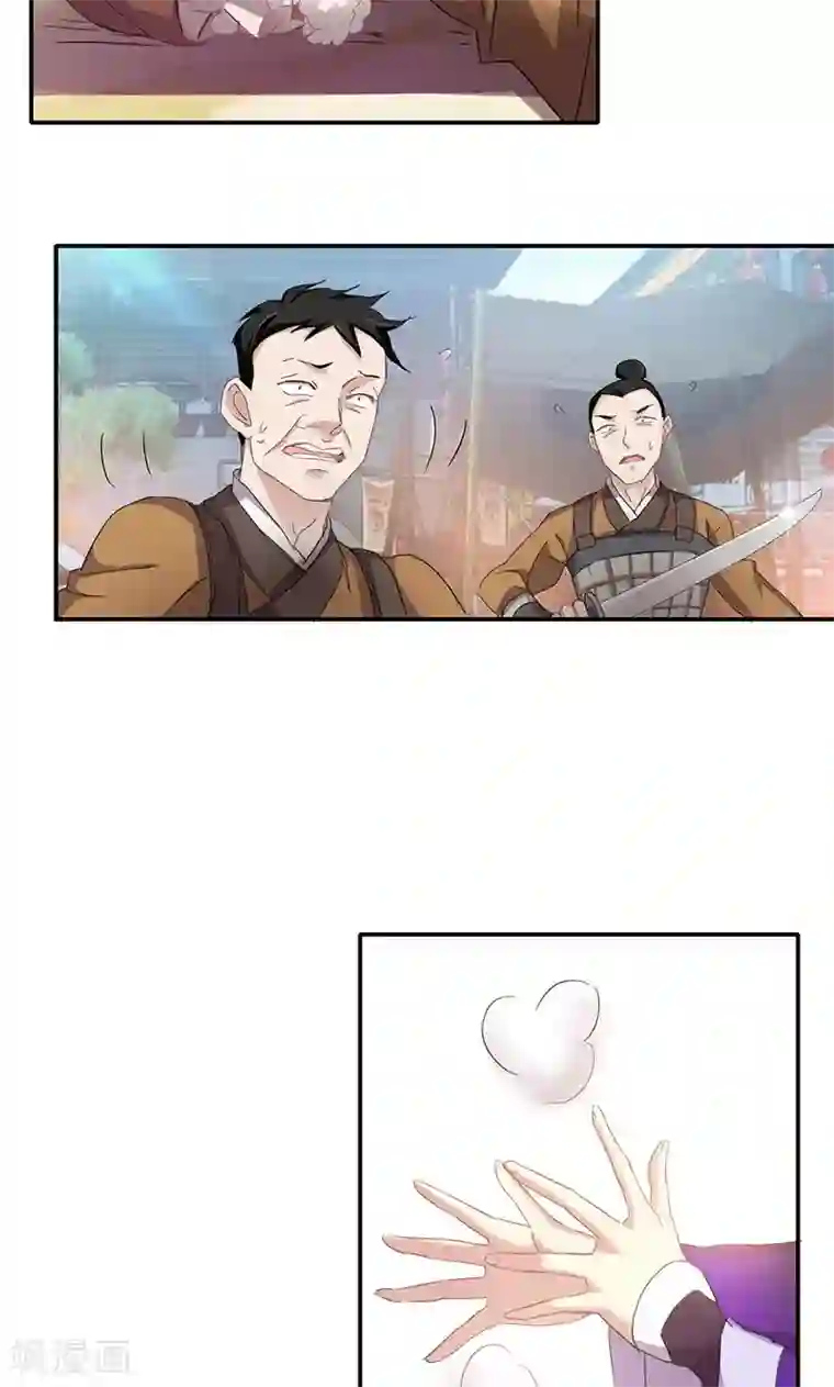 将军别放纵第2话 我家将军是顾渊