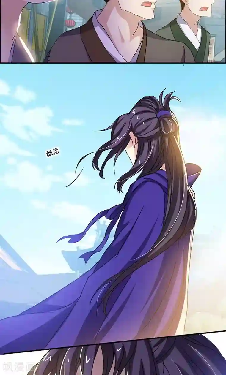 将军别放纵第2话 我家将军是顾渊