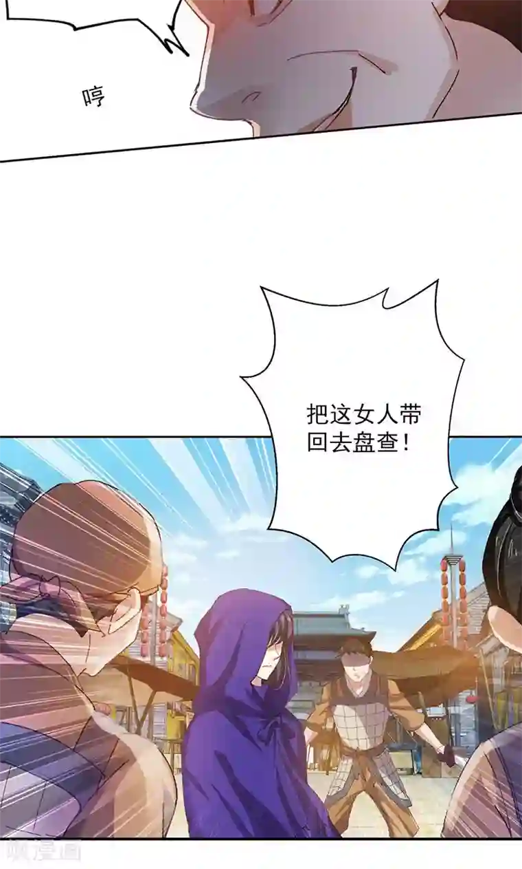 将军别放纵第2话 我家将军是顾渊