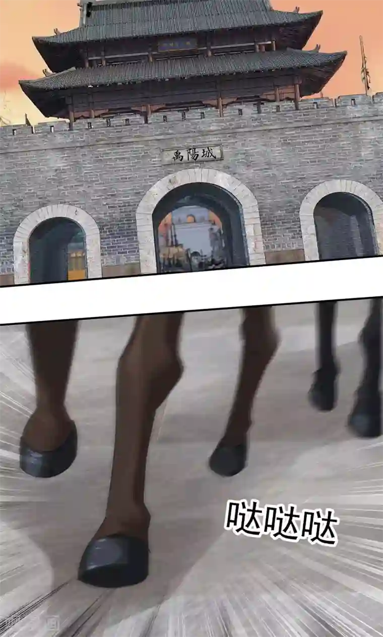 将军别放纵第15话 兵临城下