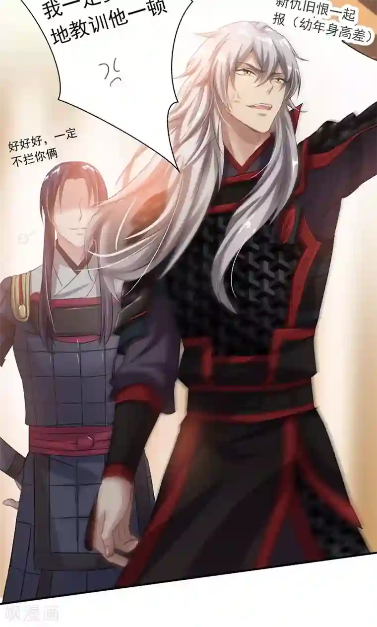 将军别放纵第15话 兵临城下