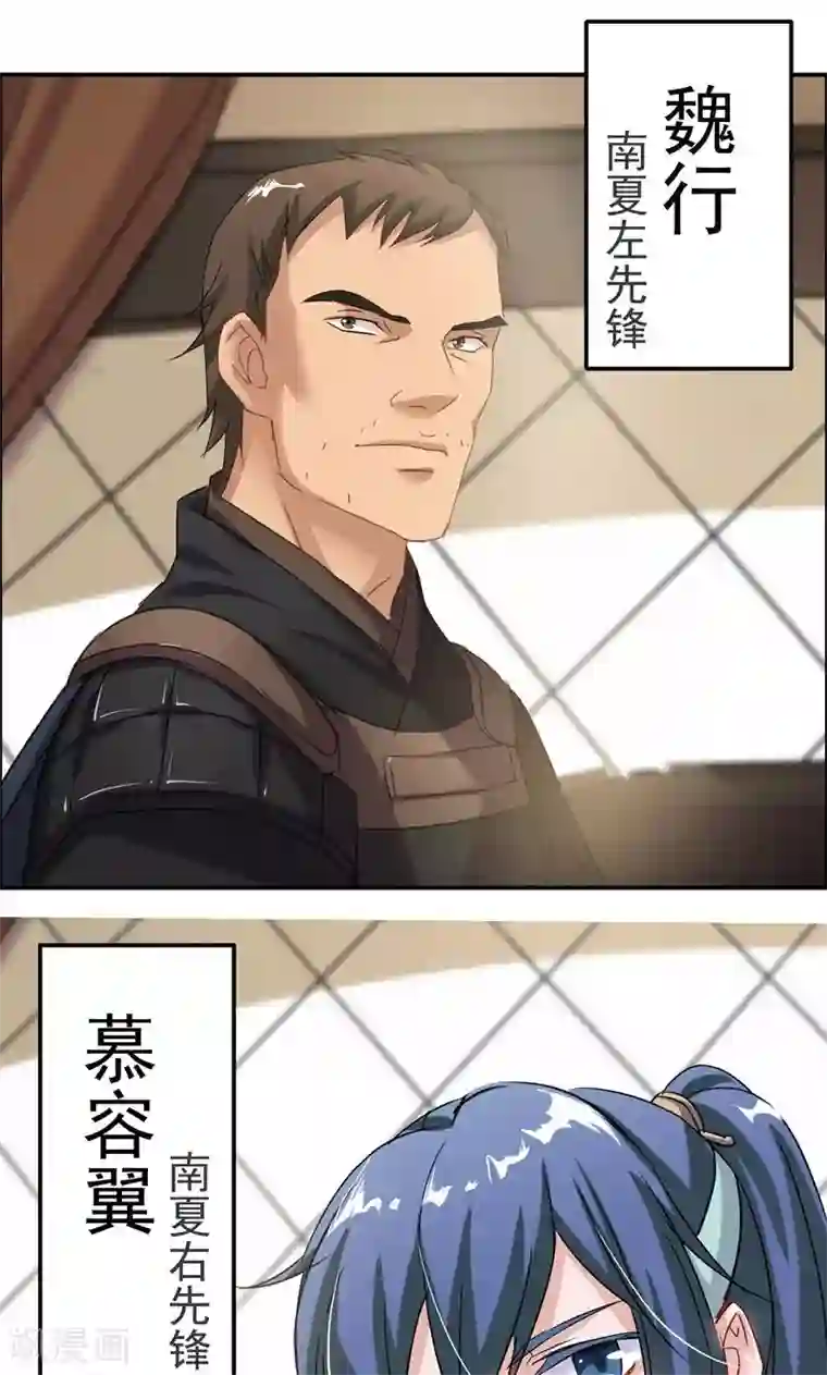 将军别放纵第15话 兵临城下