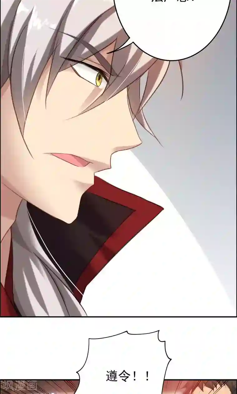 将军别放纵第15话 兵临城下