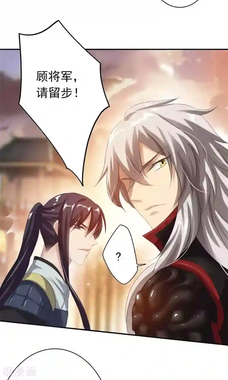 将军别放纵第15话 兵临城下