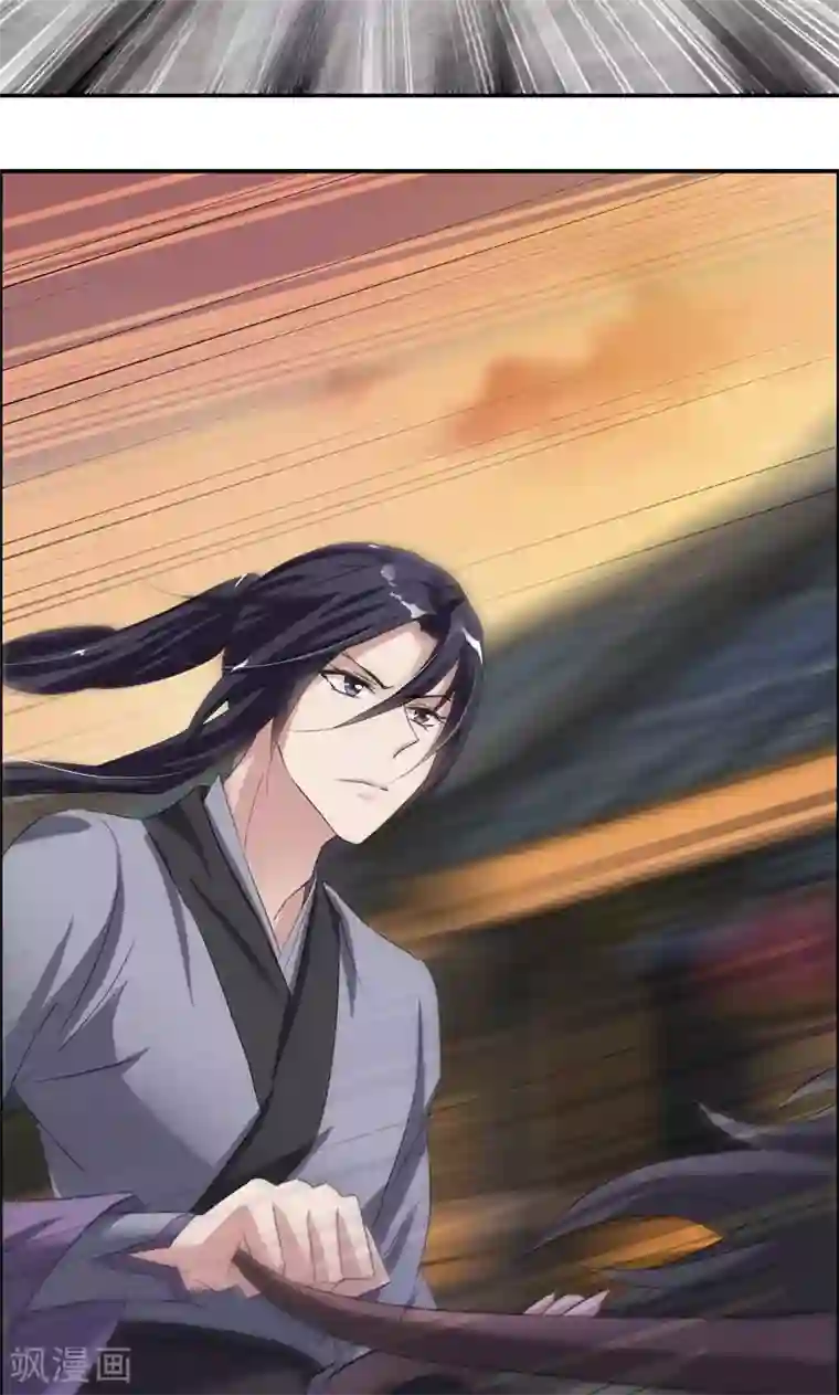 将军别放纵第15话 兵临城下