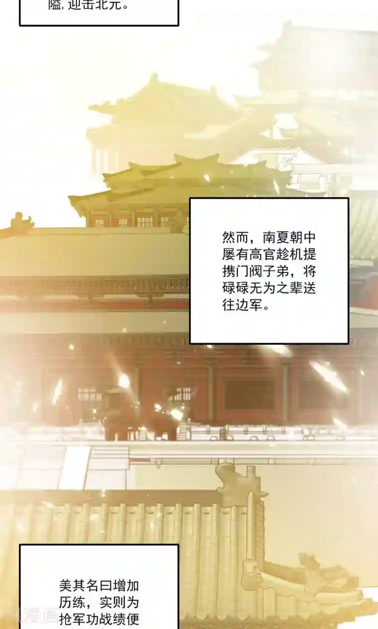 将军别放纵第15话 兵临城下