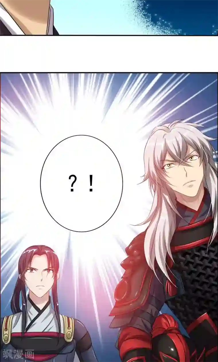 将军别放纵第15话 兵临城下