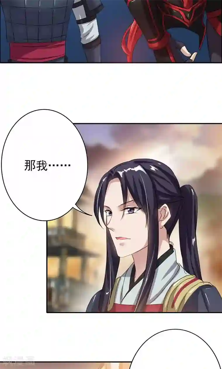 将军别放纵第15话 兵临城下