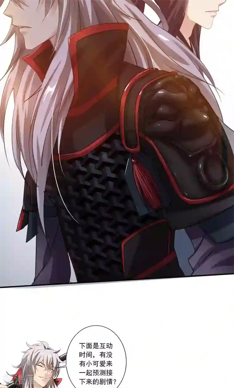 将军别放纵第15话 兵临城下