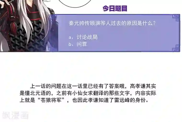 将军别放纵第15话 兵临城下