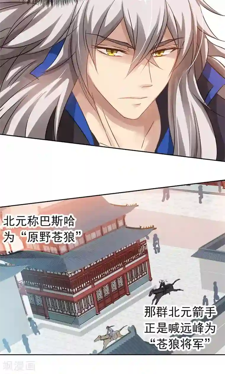 将军别放纵第15话 兵临城下