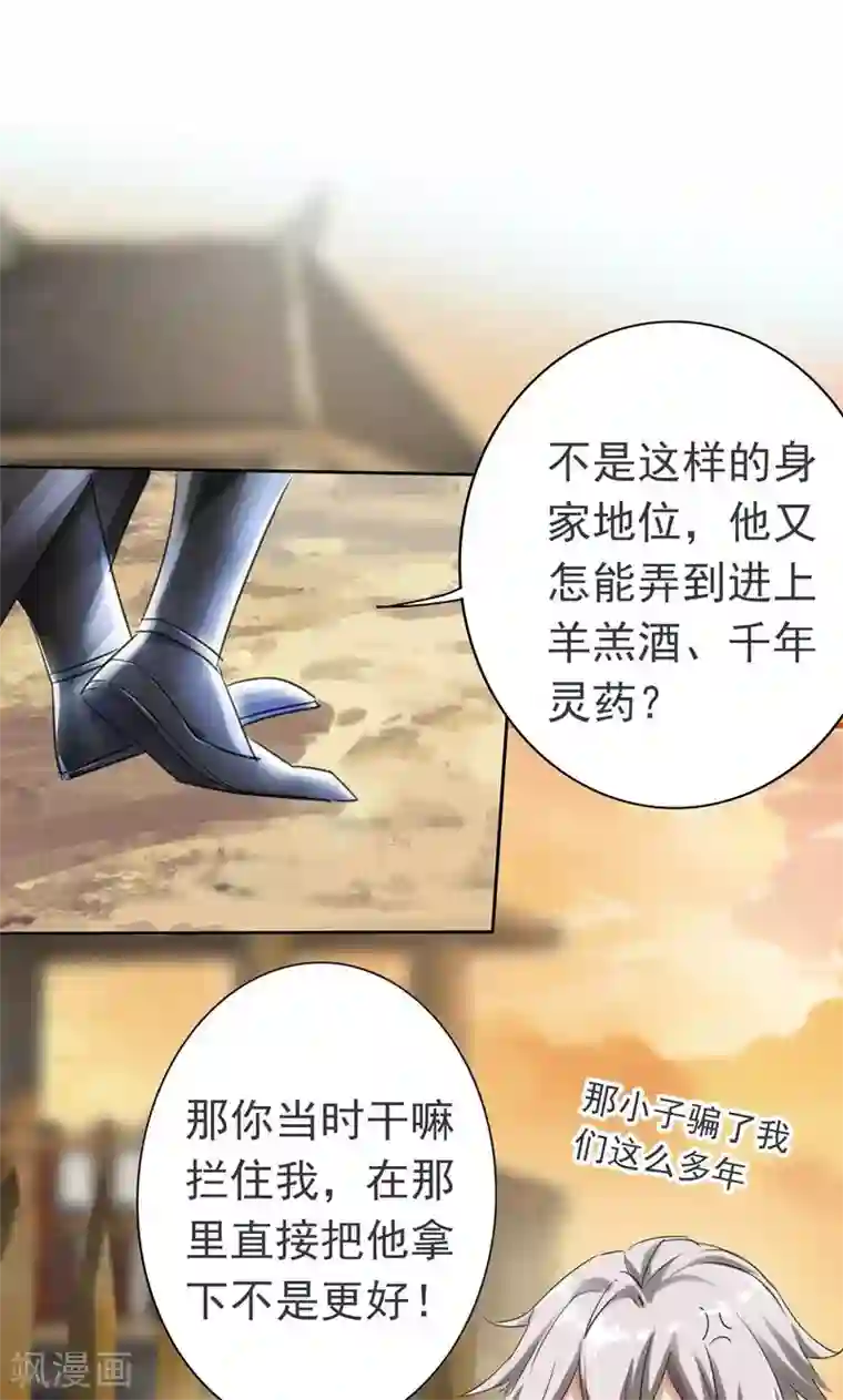 将军别放纵第15话 兵临城下