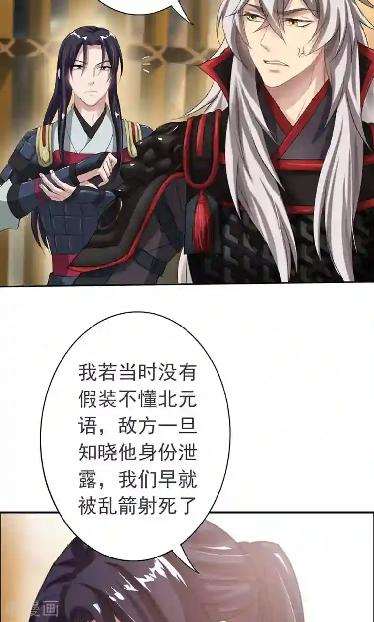 将军别放纵第15话 兵临城下